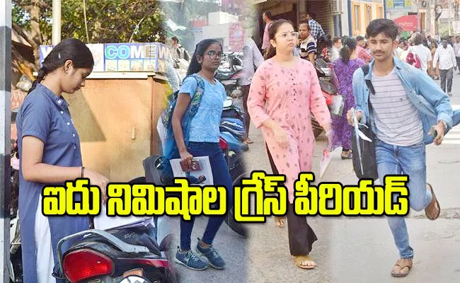 Telangana Inter Exams: Inter Board Relief Students On 1 Min Rule - Sakshi