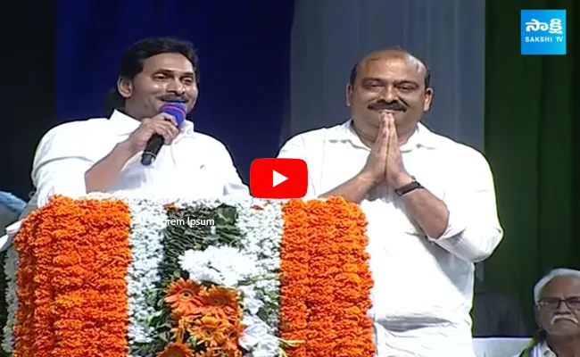 CM YS Jagan About Pamarru MLA Kaile Anil Kumar