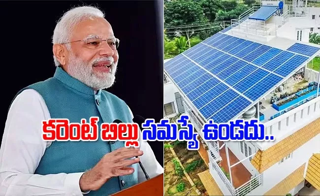 How To Apply Pm Surya Ghar Muft Bijli Yojana Scheme - Sakshi