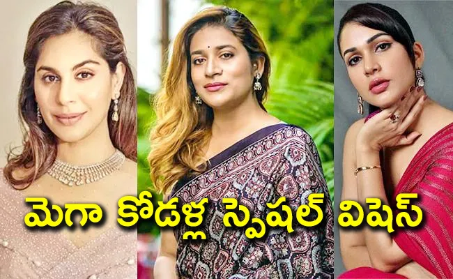 Mega Daughter Sushmita Konidela Birthday Wishes From Lavanya and Upasana - Sakshi