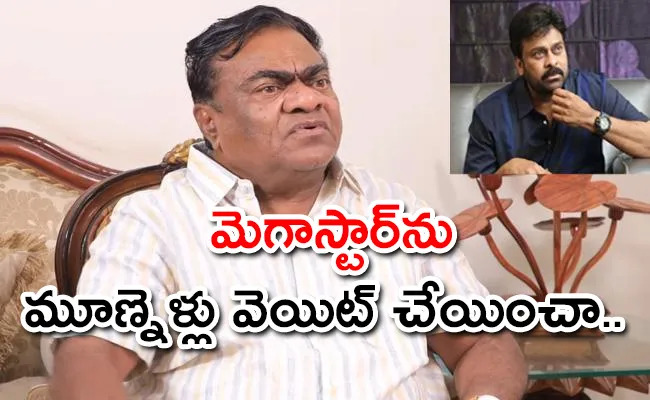 Comedian Babu Mohan About His Assets And Chiranjeevi - Sakshi