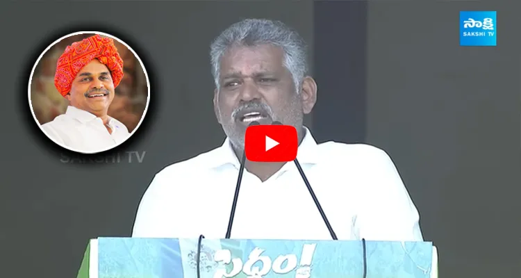 Chevireddy Bhaskar Reddy Speech About CM YS Jagan In Medarametla Public Meeting