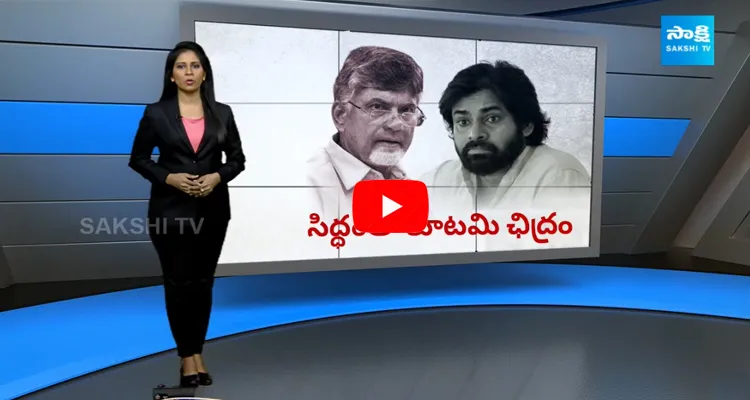 Special Story On CM YS Jagan Siddham Meeting 