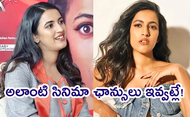 Niharika Konidela About Not Doing Commercial Movie - Sakshi