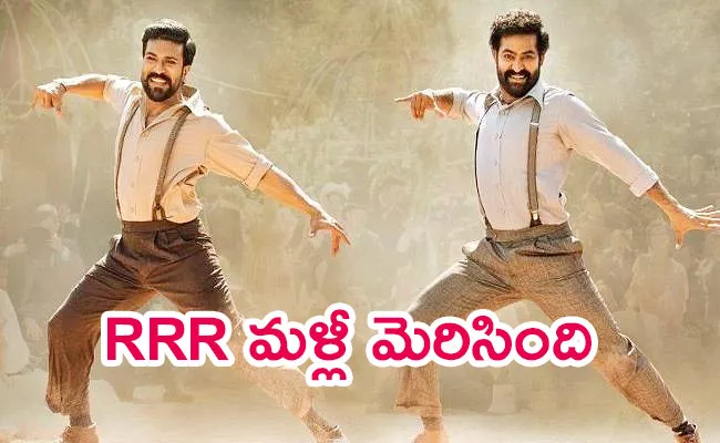 Oscars 2024: Ram Charan, Jr NTR's RRR Song Makes A Surprise Cameo - Sakshi