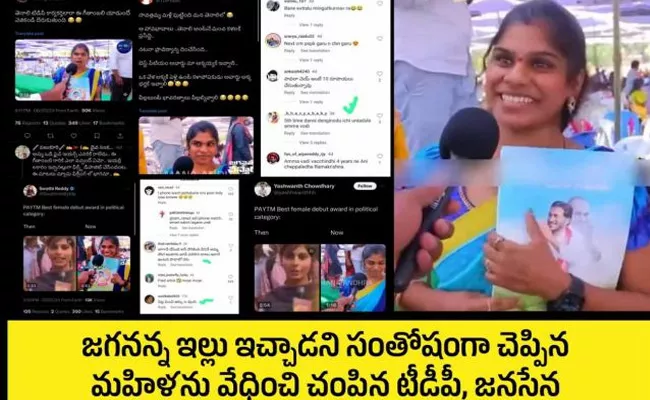 Tenali Woman geetanjali Suicide Due To TDP Janasena Social Media Trolling - Sakshi