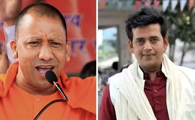 Chief Minister Yogi Adityanath Funny Comments About Bjp Mp Ravi Kishan - Sakshi