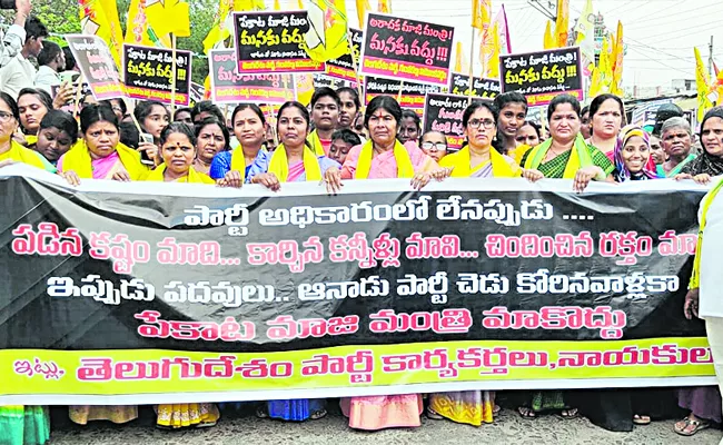 guntakal tdp leaders protest against gummanur jayaram: andhra pradesh - Sakshi