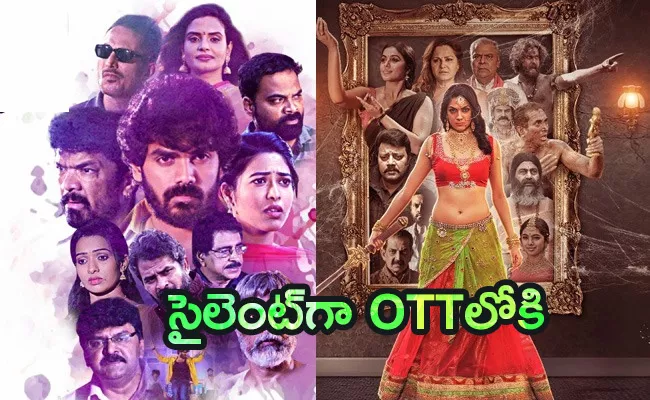  Bhari Taraganam And Suvarna Sundari 2023 Movie OTT Streaming Details - Sakshi