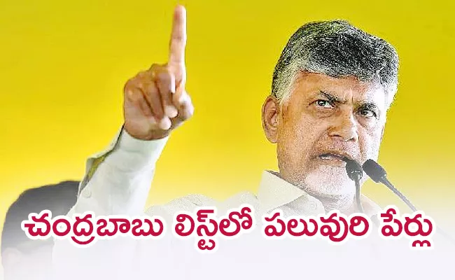 AP Alliance: Nara Chandrababu Naidu Back With Back Stab - Sakshi