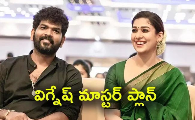 Nayanthara And Vignesh Shivan Did Not Take Divorce Because This Reason - Sakshi