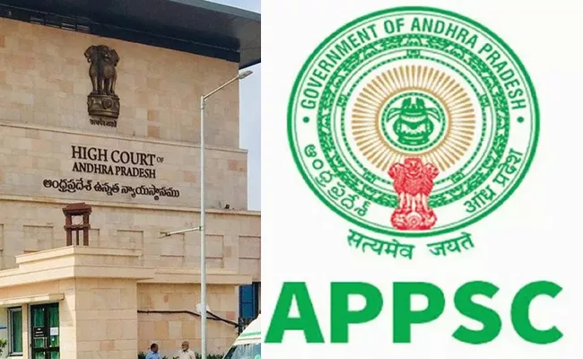 AP Group 1 Mains Dismissed By AP high Court - Sakshi