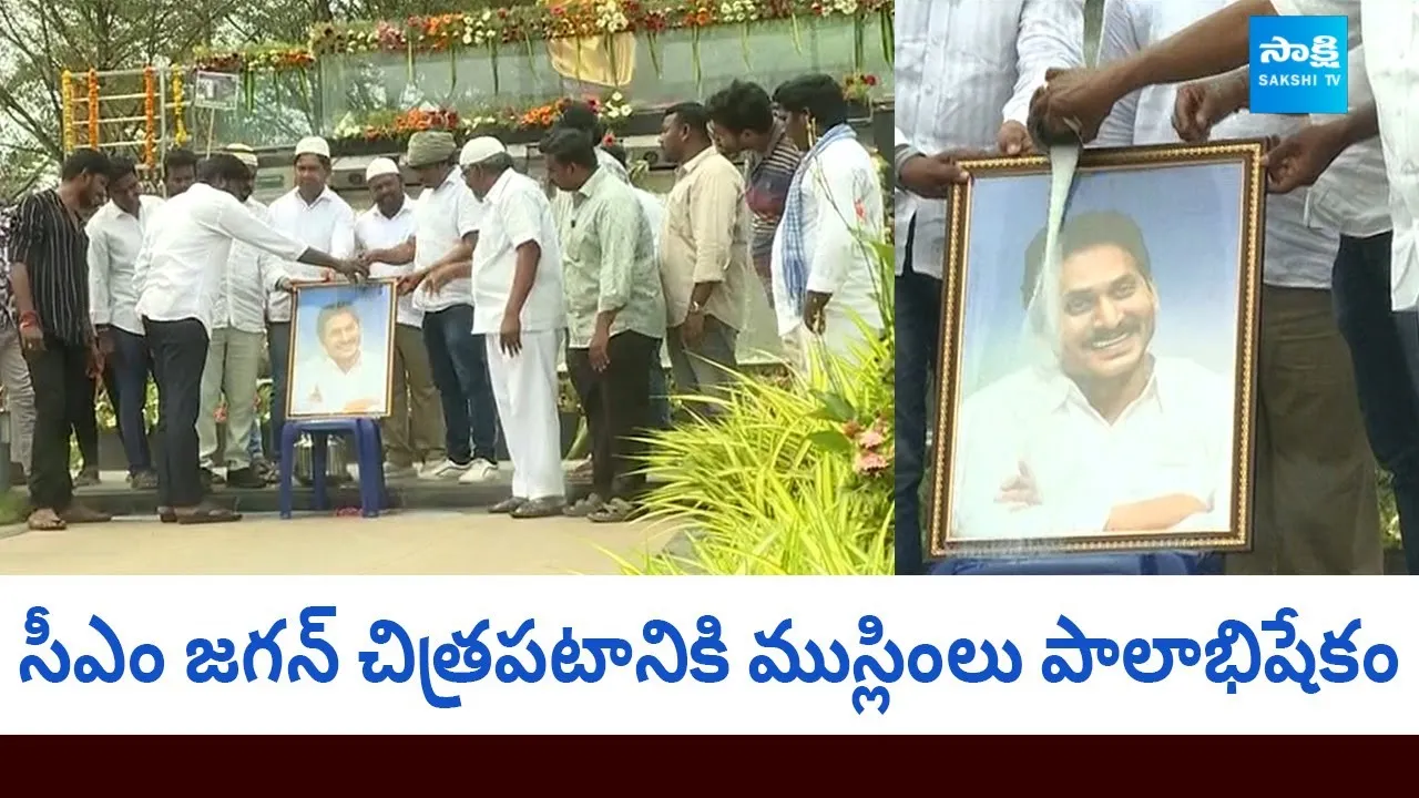 Muslim Minority Leaders Palabhishekam To CM YS Jagan Photo