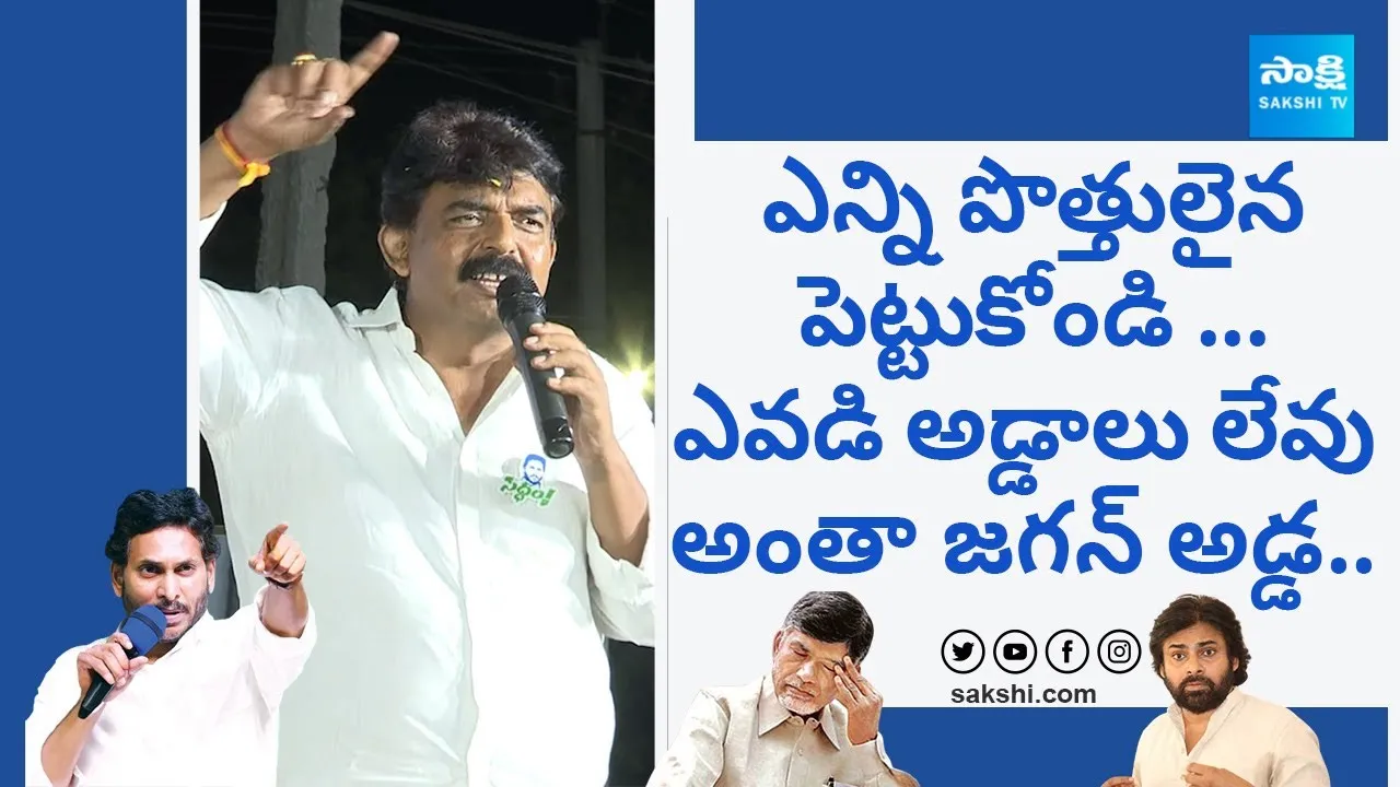 Perni Nani Goosebumps Speech About CM YS Jagan At Machilipatnam YSRCP Meeting