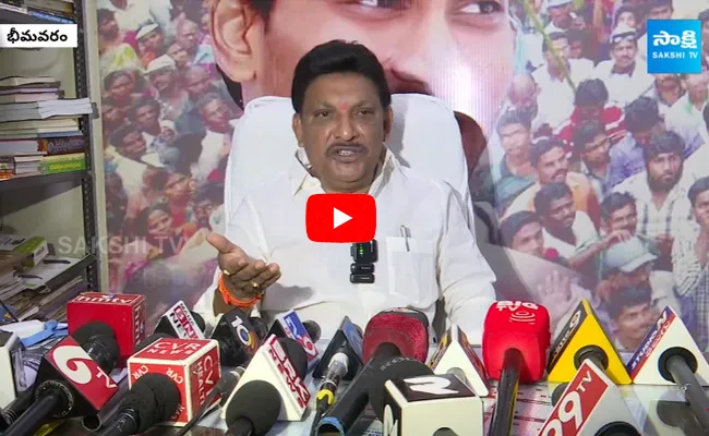 MLA Grandhi Srinivas Comments On Pawan Kalyan