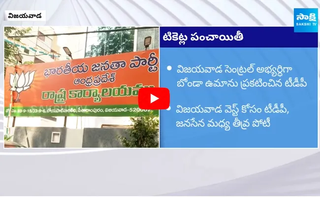 BJP Focus On Vijayawada City Seats