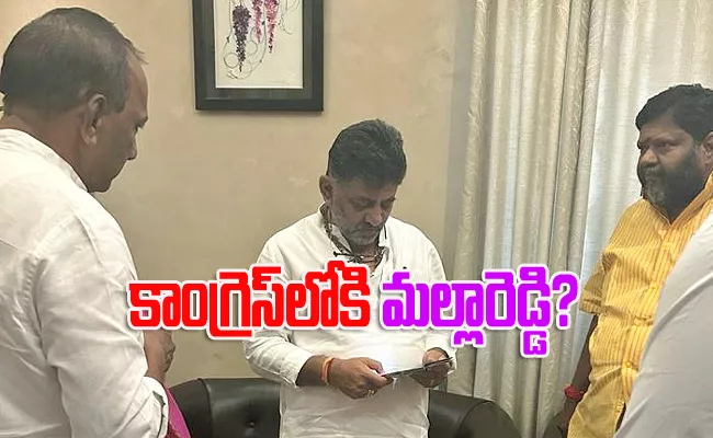 Former Minister Malla Reddy Meet Dk Shivakumar - Sakshi