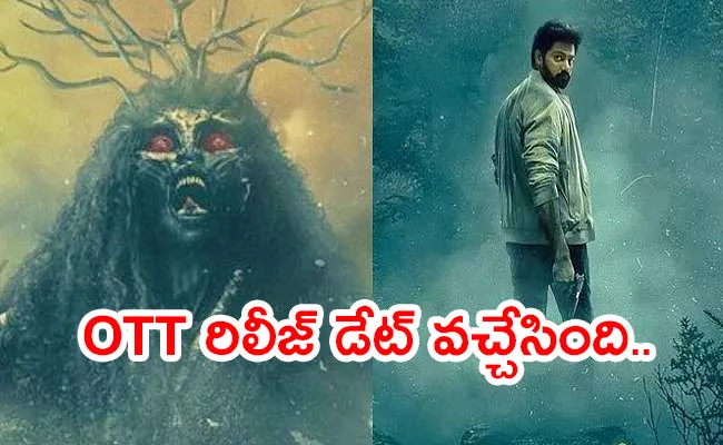 Naveen Chandra Horror Thriller Inspector Rishi OTT Release Date Out - Sakshi