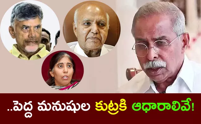 KSR Comment On Viveka Case CBN Mind Game - Sakshi