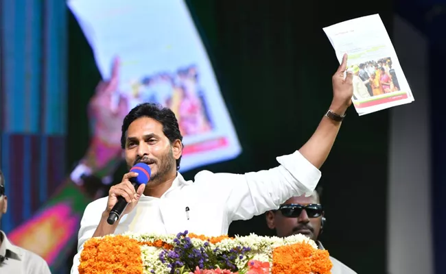 CM YS Jagan Slams Chandrababu Pawan At Banaganapalli - Sakshi