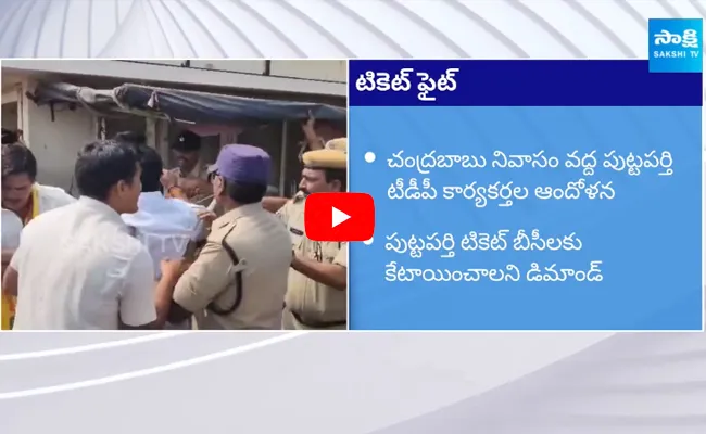 Vaddera Community Leaders Protest in front of Chandrababu House