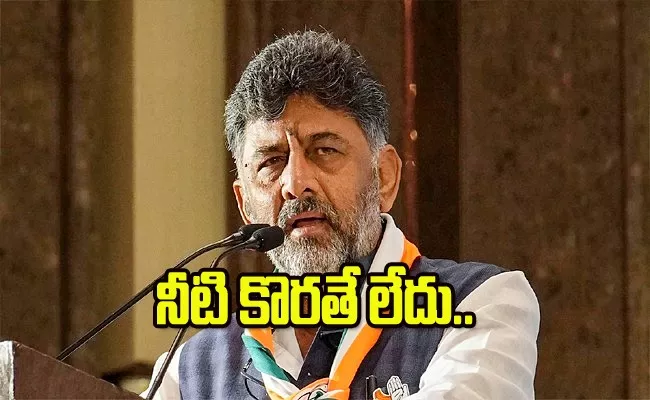 No Water Crisis in Bengaluru Says DK Shivakumar - Sakshi