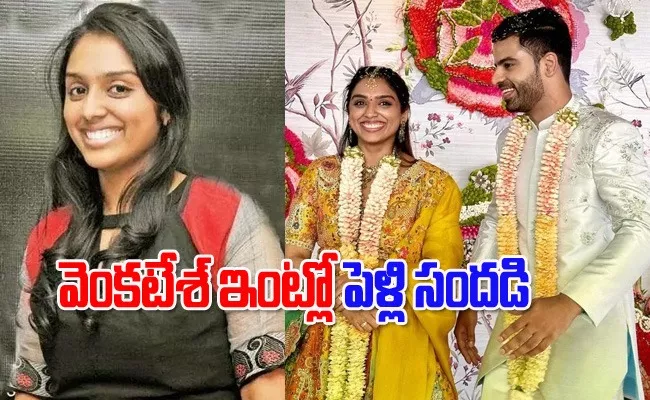 Venkatesh Second Daughter Hayavahini Marriage Details - Sakshi