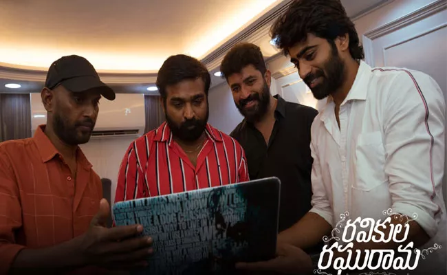 Ravikula Raghurama Trailer Released By Vijay Sethupathi - Sakshi