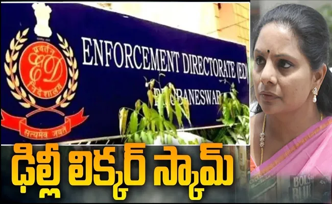 Kavitha Arrested By ED What Is The Delhi Liquor Scam - Sakshi