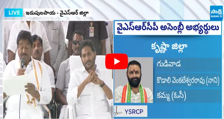 Dharmana Prasada Rao Anounced YSRCP MLA Candidates List