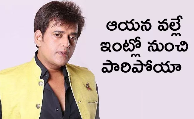 Ravi Kishan About His Troubled Relationship with Father - Sakshi