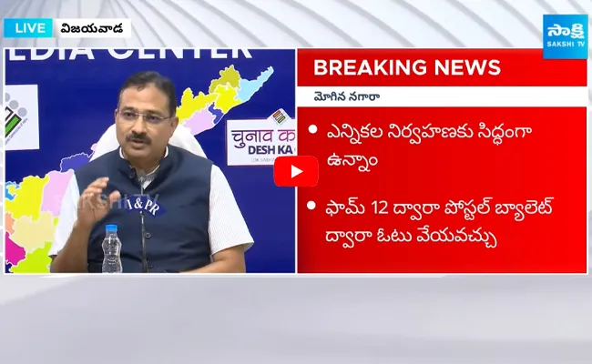 AP CEO Mukesh Kumar Meena On AP Election Schedule 2024