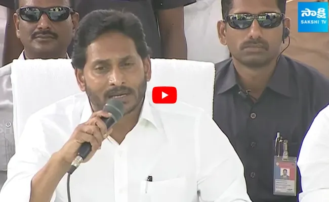 CM Jagan about YSRCP MLA Candidates List 2024