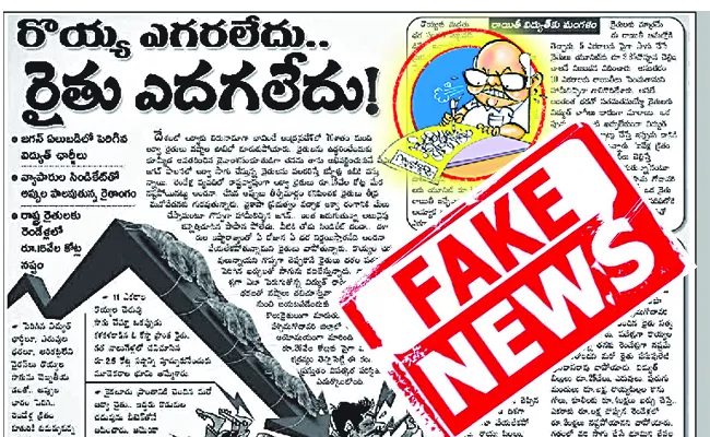 Fact Check: Ramoji Rao Eenadu Fake News On AP Fishing Harbors - Sakshi