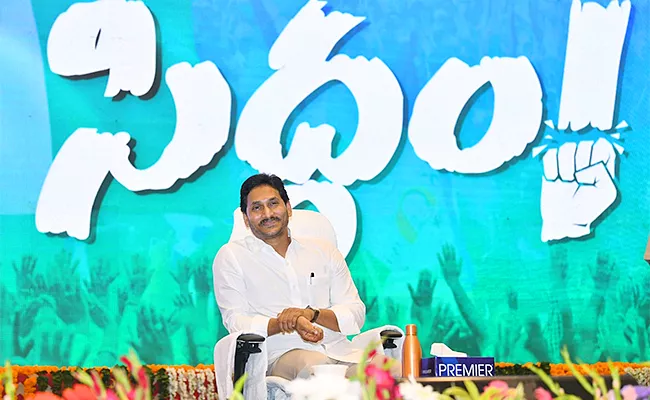 YSRCP Regional coordinators Meeting In Presence Of CM Jagan - Sakshi