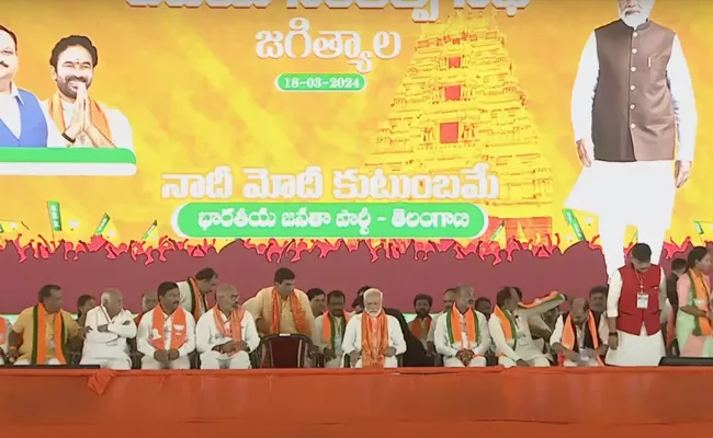 PM Modi Vijaya Sankalpa Sabha At Jagtial Updates - Sakshi