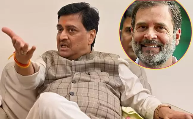 Ashok Chavan Reacts Rahul Gandhi Weeping Senior Leader Who Quit comments - Sakshi