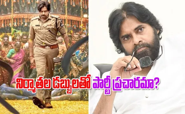 Netizens Trolls On Pawan Kalyan Ustaad Bhagat Singh Glimpse - Sakshi