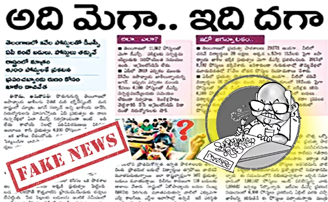 Latest DSC notification for filling 6100 posts - Sakshi