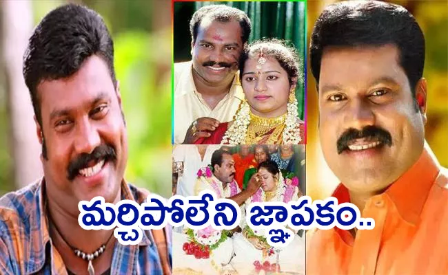 Suresh Gopi: No One Came for Kalabhavan Mani Wedding - Sakshi