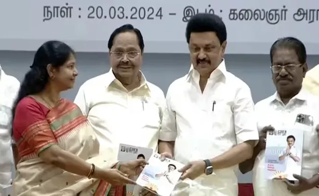 Mk Stalin Released Dmk Manifesto - Sakshi