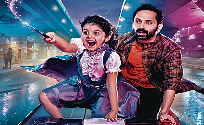 Fahadh Fazil Latest Movie Updates - Sakshi