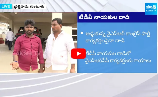 TDP Leaders Attack On Balasani Kiran House In Prathipadu Guntur District