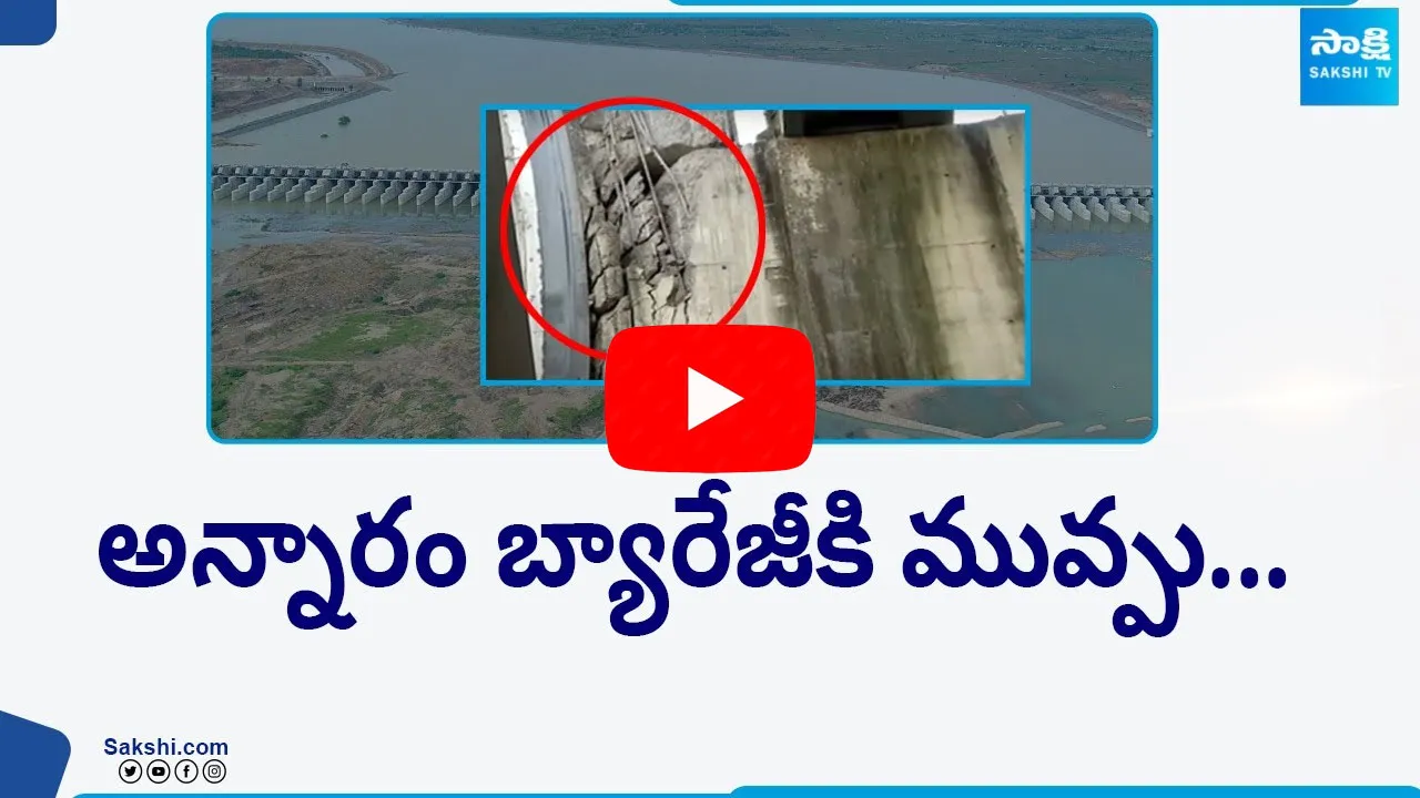 Annaram Barrage Under Serious Threat