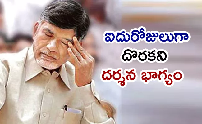 Chandrababu Games On Paderu Assembly Constituency seat - Sakshi