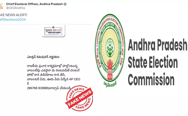 Election Commision Respond On  Fake Twwet About Volunteers - Sakshi