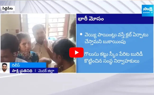 Herbalife Nutrition KIT Huge Fraud in Siddipet