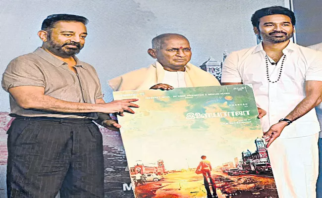 Ilaiyaraaja Biopic Launched - Sakshi