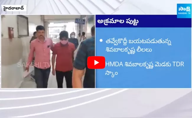 HMDA Former Director Shiva Balakrishna New Scam