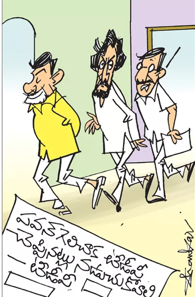 Sakshi Cartoon On Pawan Kalyan